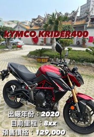 光陽KRIDER400