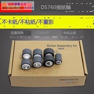適用 EPSON DS760搓紙輪 愛普生 DS-760 DS860 搓紙輪 DS-860掃描儀搓紙輪進紙輪皮 分頁器