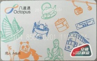 香港八達通成人卡