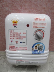 新北二手家電 推薦【鑫司】熱水器 即熱式電熱水器 220v 3DL 2023年 台北 桃園 二手家電