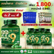 [จัดส่งฟรี] ดีบีไนน์ DB-NINE DB9 db9