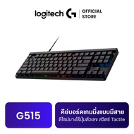 Logitech G515 TKL Wired Gaming Keyboard คีย์บอร์ดเกมมิ่งแบบมีสาย สวิตช์ Tactile พร้อมไฟ RGB ที่ปรับแ
