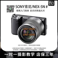 【可開統編】SONY索尼NEX-5N 奶昔5N二手微單反照相機 學生入門級高清旅游攝影