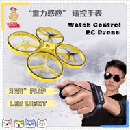 RC Drone Quadcopter Mini Infrared Induction Hand Control Drone Altitude Toys 手表手控飞行无人机