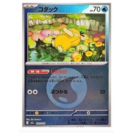 PTCG [ Psyduck / コダック 032/193 ( Water Energy Holo ) ] [M2a] MEGA Dream ex Pokemon Card[JPN]