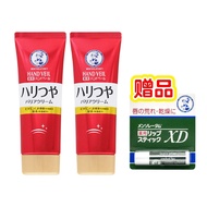 【買就送，曼秀雷敦唇膏】ROHTO樂敦曼秀雷敦濃密保濕滋養潤手霜護手霜手膜70ｇ 2個套裝