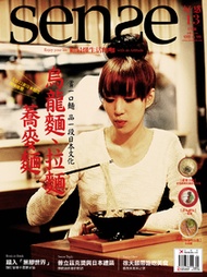 Sense好感雜誌2013/1月號