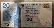 香港20元及100元紙幣