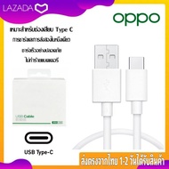 สายชาร์จ OPPO USB TYPE-C 2.0A. ของแท้ ชาร์จไว ชาร์จดีกระแสเต็ม ทนทานพังยาก ใช้สำหรับรุ่น A5/2020 A9/2020 A33/2020 A91 A92 A93 A94 A53 A54 A72 A73 A74 A16