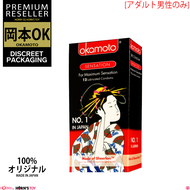 (SG) Okamoto - Sensation Condom 12Pcs