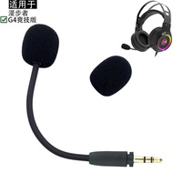 Suitable for Edifier Edifier G4 Competitive Version Headset Hecate G4 TE Wired Headset Microphone Mi