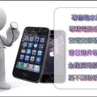 手機維修提供專業的手機維修服務 :  包括 iPhone 、Samsung、LG、Sony、小米、華為、華碩、樂視、HTC等手機~ 〰〰〰〰〰〰〰〰〰〰〰〰〰〰〰 同時支援 升級解鎖、入水救資料 、 刷機 、ROOT機降級、升級 、安裝 Google Play 、 解GOOGLE鎖等等。 〰〰〰〰〰〰〰〰〰〰〰〰〰〰〰 本店設有專人解答服務，務求為客人帶來專業及優質的維修服務。 歡迎查詢 📱66564848  Whatsapp 66564848