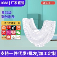 Food Grade Silicone U-Shaped Brush Head Can Replace 2-6-12 Years Old Electric Toothbrush Head for Ch