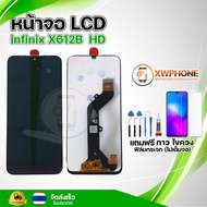 หน้าจอ LCD infinix X612b HD พร้อมทัชสกรีน จอ+ทัช แถม กาว ฟิล์ม ไขควง