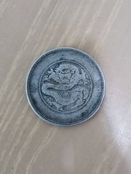 光緒元寶 雲南省造