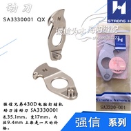 SA3330-001 QX B Qiangxin Brothers 430D Computer Knotting Machine Movable Knife Sewing Machine Access