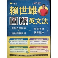 Lai Shixiong Illustrated English French Dictionary