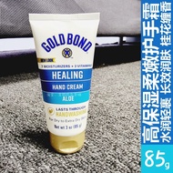 American GoldBond Gaobo Moisturizing Hand Cream Whitening Osmanthus Nicotinamide Anti-Drying and Non-greasy 85g