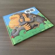 Hug Children Hardcover Hardcover Hardcover Picture Book Kindergarten Storybook 1-4 Years Old Baby En