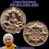 Jatukam ramathep 5 Snake head 泽度金天神 拾到金 拉胡 lahu  Wat mahathat be 2550 佛牌 Thailand amulet 泰国佛牌 Thai L