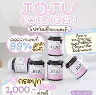 JOJU Collagenของแท้100% มีบัตรตัวแทนโปร4แถม1ส่งฟรี‼️‼️ได้ถึง5กระปุก