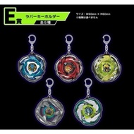 Beyblade X DDM Lottery E Prize Keychain (Random)