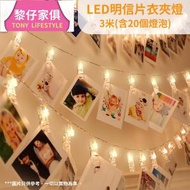 LED明信片/相片衣夾燈(3米,20燈, 電池款,彩燈,透明電線,銅線,防水)不包含電池
