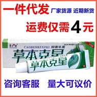 Oriental Pride Herbal Nemesis Cream Ointment Herbal Nemesis Skin External Anti-Itchy Ointment Cream 