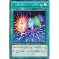 [Card House] Yu-Gi-Oh AGOV-JP047 Swinginging Evolution (General Card)