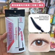 ญี่ปุ่น Maybelline Maybelline มาสคาร่ารองเท้าส้นสูงทันสมัยยาวหยิกหนาและติดทนนาน