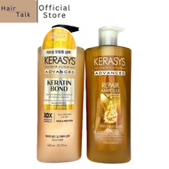 Kerasys Keratin Bond Deep Repair | Shampoo/Treatment| Produce of Korea| 600ml