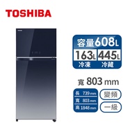 TOSHIBA 608公升雙門變頻冰箱 GR-AG66T(GG)