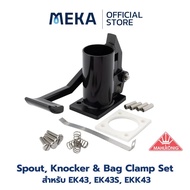 [Mahlkönig] ​Spout Knocker & Bag Clamp Set อะไหล่ เครื่องบดกาแฟ สำหรับ Mahlkönig EK43 / EK43S / EKK4