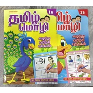 KIDS 1A & 1B TAMIL WRITING BOOK