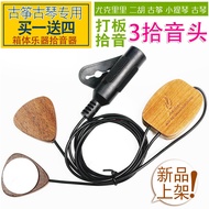 Guqin Guqin Pickup Gitar Klasik Ukulele Guqin Erhu Pickup Sesuai untuk Semua Alat