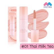 เมลินดา คอเรคเตอร์ คอนซีลเลอร์ เนื้อครีมมี่ ปกปิดเนียนสนิท Meilinda Creamy Blending Corrector / Conc