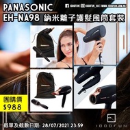 PANASONIC EH-NA98 納米離子護髮風筒套裝