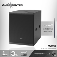 (แถมฟรี ขาต่อตู้ลำโพง ) AUDIOCENTER MA118 Active Subwoofers ซัฟวูฟเฟอร์ ตู้ลำโพงมีแอมป์ในตัว ซับเบส 