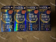 「全新」Simply新普利super夜酵素