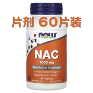 ★in stock U.S. Now foods Noao NAC N-Acetylcysteine 1000mg High Content 60 Tablets 120 Tablets☃