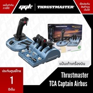 THRUSTMASTER TCA CAPTAIN PACK X AIRBUS EDITION รองรับ PC - XBOX (รับประกันศูนย์ 1 ปี) Flight sim