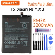 แบตเตอรี่ Xiaomi MI MIX 3 battery แบต BM3K 3200mAh รับประกัน 3 เดือน