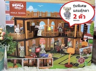 🌈ของเล่น ของเล่นเด็ก ซิลวาเนี่ยน บ้านกระต่าย กระต่ายชุดโรงพยาบาล Koala Town กระต่ายโรงพยาบาลใหญ่271ชิ้น no.FDE87393