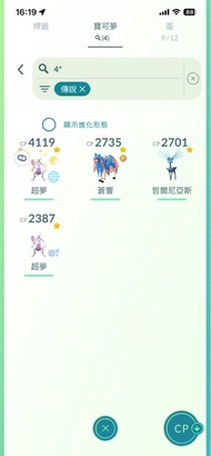 Pokémon Go 帳號