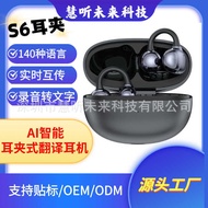S6 Ear Clip In-Ear AI Translation Earphone OWS Open Binaural Ear Clip Bluetooth Earphone NE55