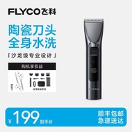 Tongshan County Shura Commercial Co., Ltd. [FLYCO] FLYCO FLYCO Hair Clipper Electric Clipper FC5916 