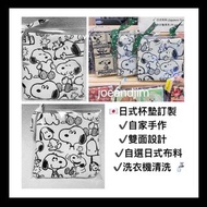 🇯🇵Snoopy Cup Coasters (handmade) 杯墊 Japanese Textile (可自選布料訂造  Miffy / Ne net Cat / Keroppi / Peter Rabbit / Moomin, etc)