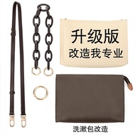 Suitable LV&WV 19 wash gargle bag inside innovation 26 bag of wash one's ha适用LV&WV19号洗漱包内袋改造26号盥洗袋内胆