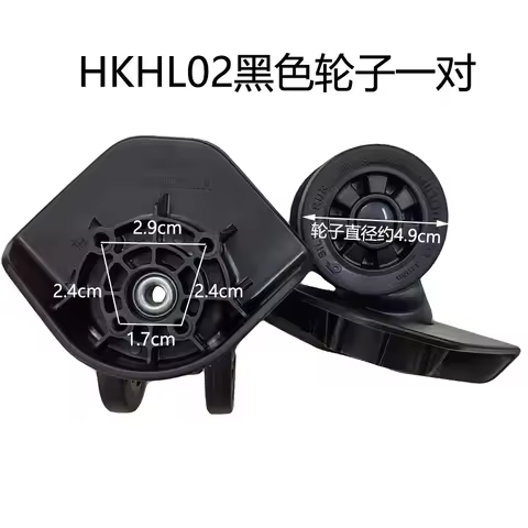 HKHL02 silent suitcase wheels replacement HINOMOTO RE50 HKSN02 universal luggage wheel roller