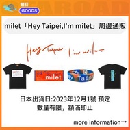 預訂：milet「Hey Taipei,I'm milet」周邊通販 T-shirt 毛巾 手環